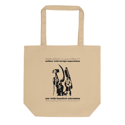 Beige tote bag with black graphic design and text on a white background