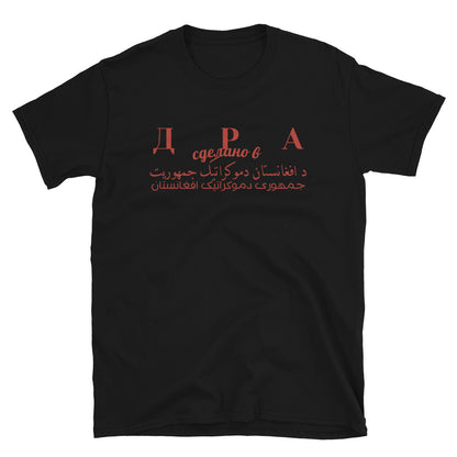 Black t-shirt with text written in Russian, Pashto and Dari in red on a white background