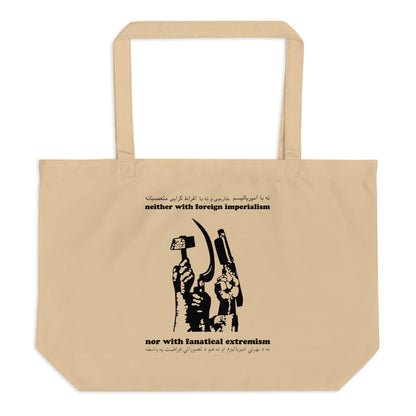 Beige tote bag with black graphic and text on a white background