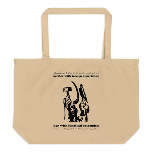 Beige tote bag with black graphic and text on a white background