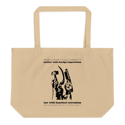 Beige tote bag with black graphic and text on a white background