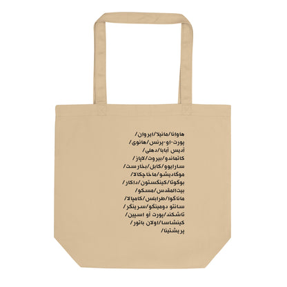 Beige tote bag with black text of city names in Pashto on a white background