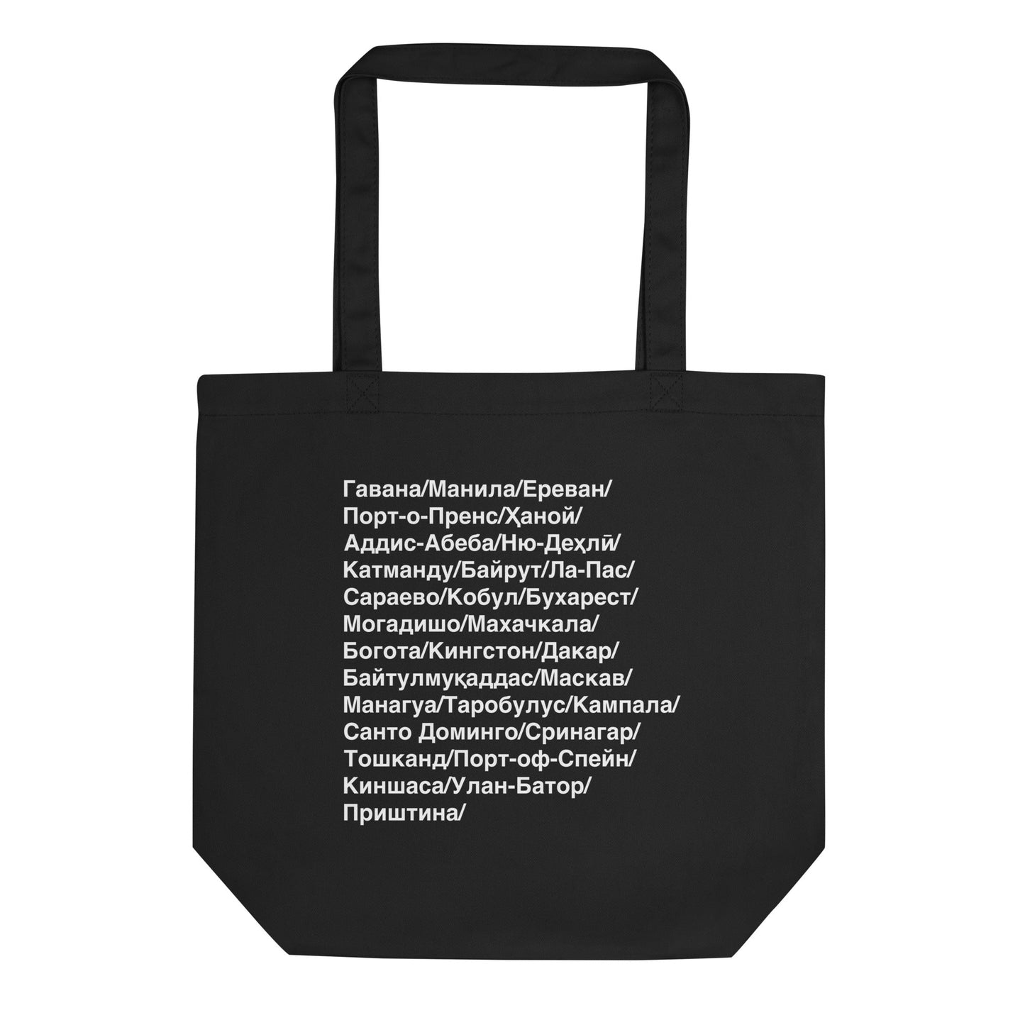 Black tote bag with white text of cities names in Cyrillic Farsi on a white background