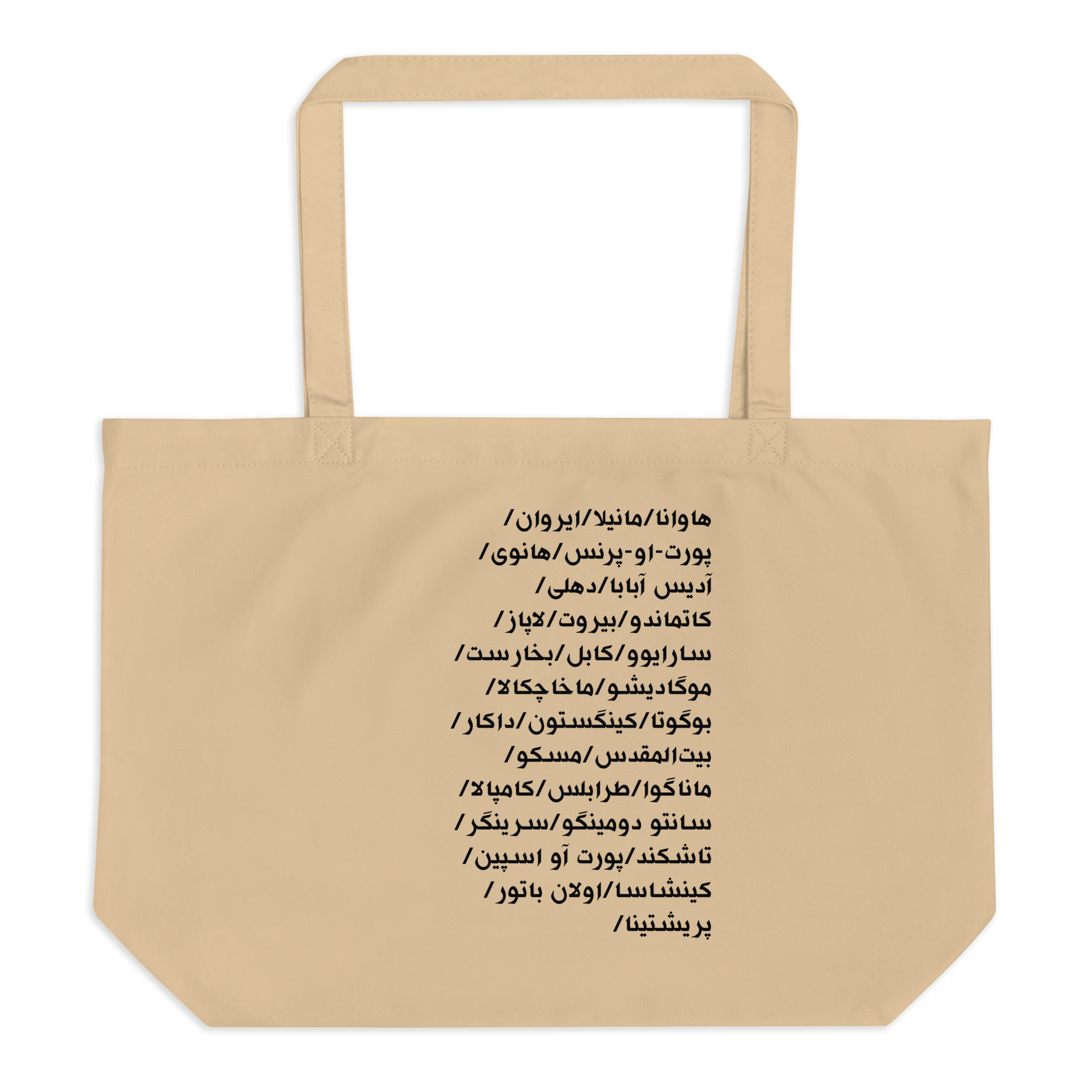 Beige tote bag with black text on a white background