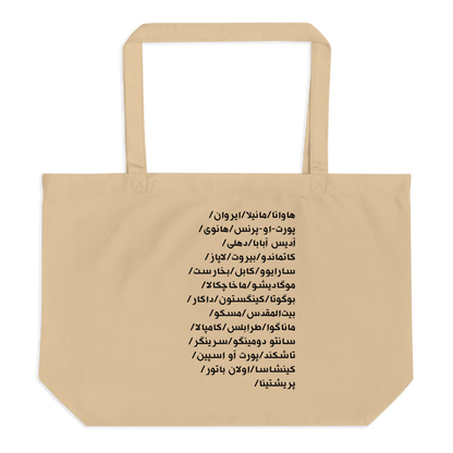 Beige tote bag with black text on a white background