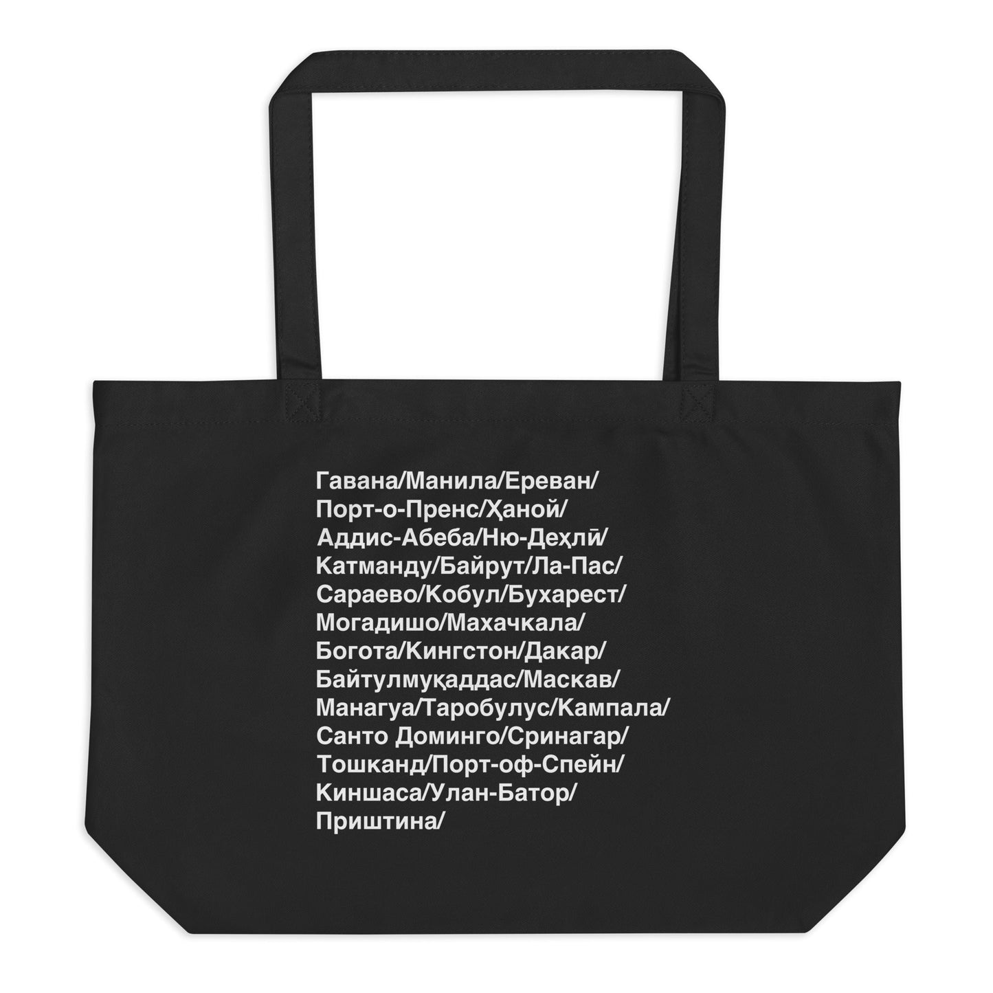 Black tote bag with white text on a white background