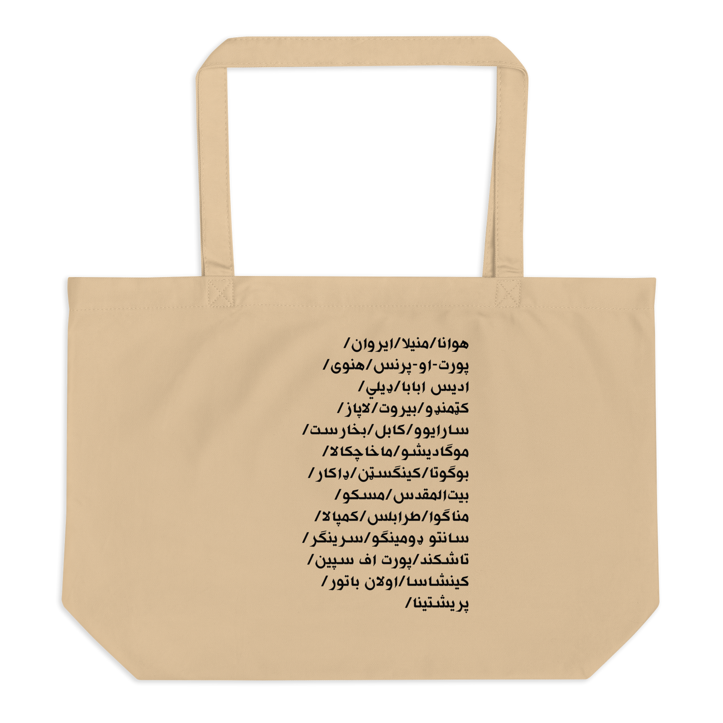 Beige tote bag with black text on a white background
