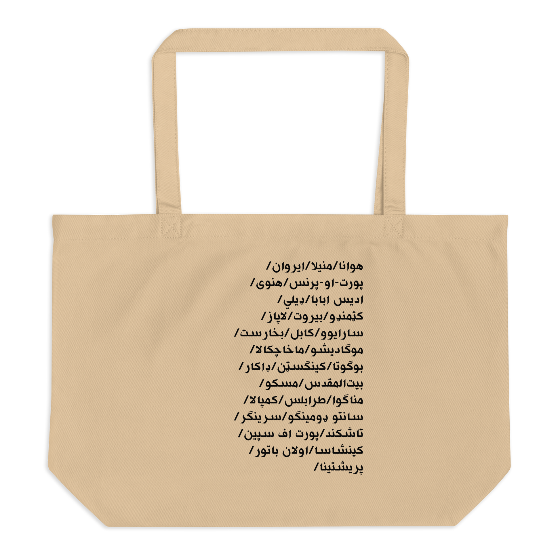 Beige tote bag with black text on a white background