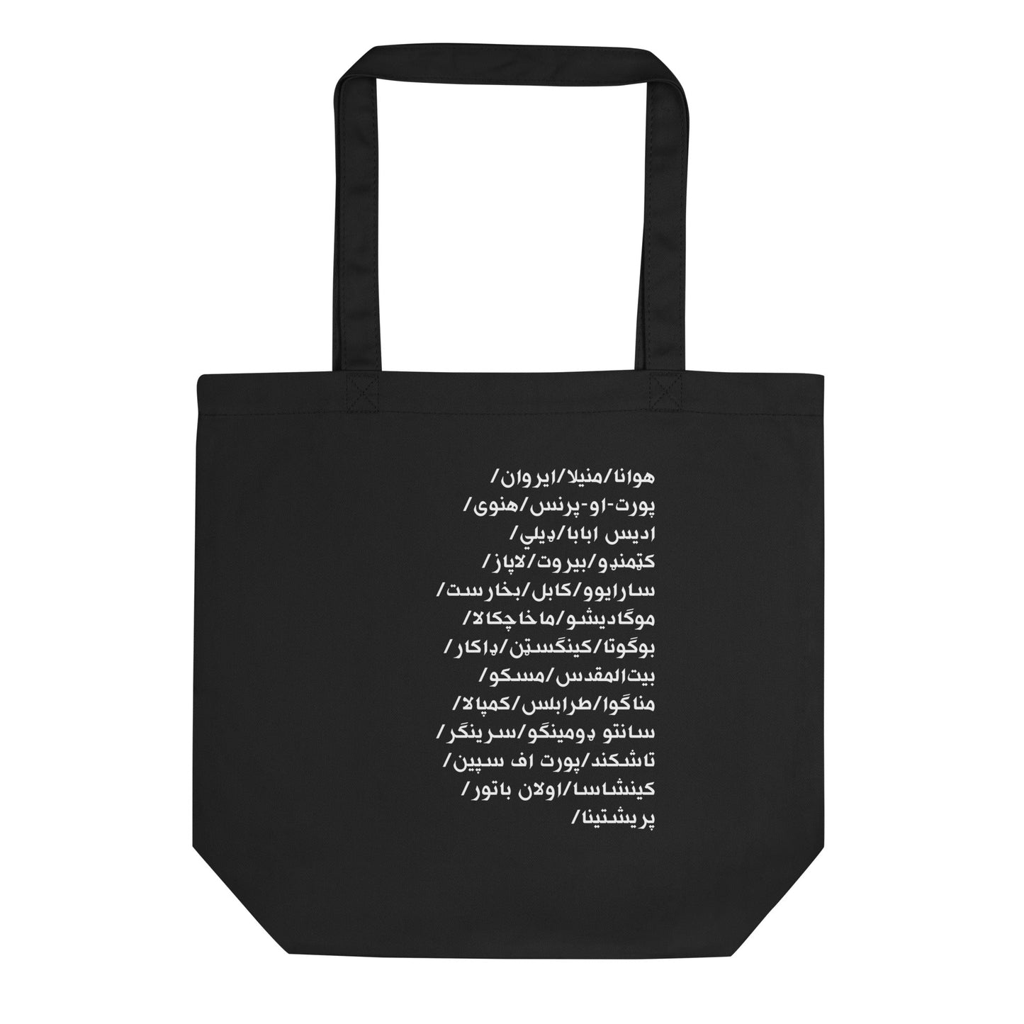 Black tote bag with white text of cities in Dari on a white background