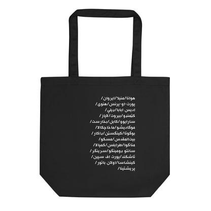 Black tote bag with white text of cities in Dari on a white background