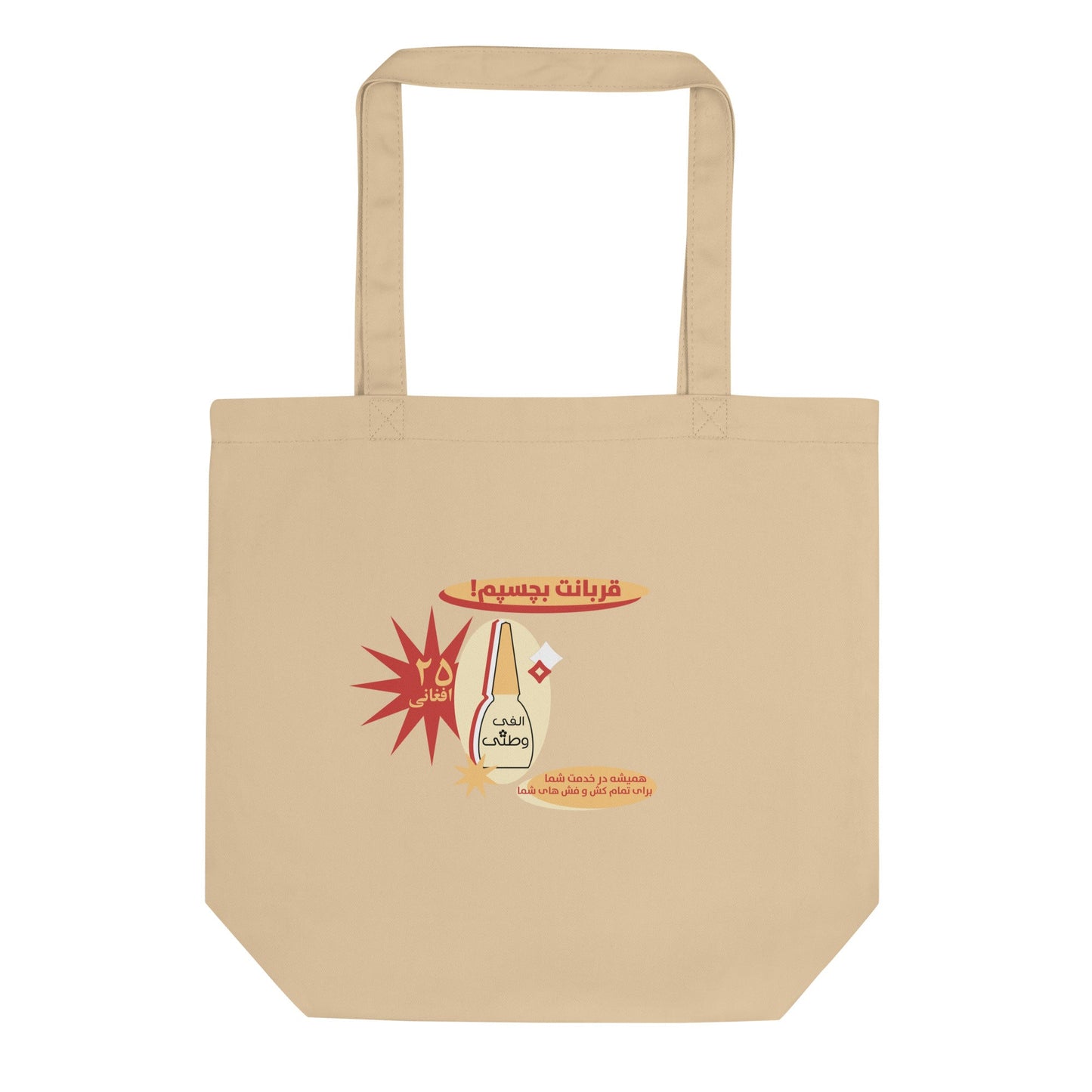 Beige tote bag with a graphic design celebrating Elfie (glue) on a white background