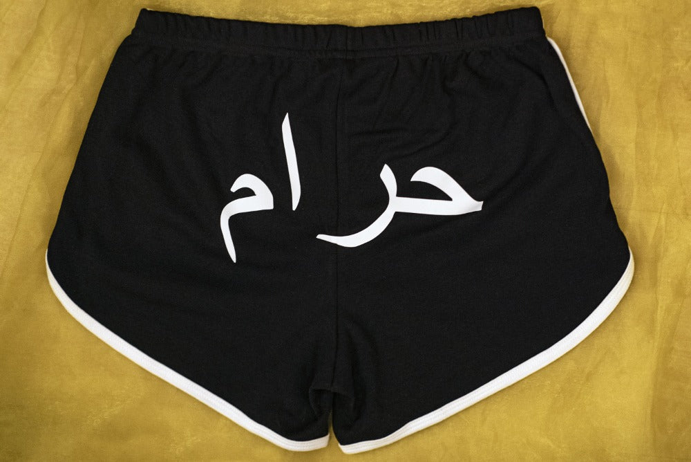 Black cotton booty shorts with the text on the booty-side which reads 'Haram' in Arabic.