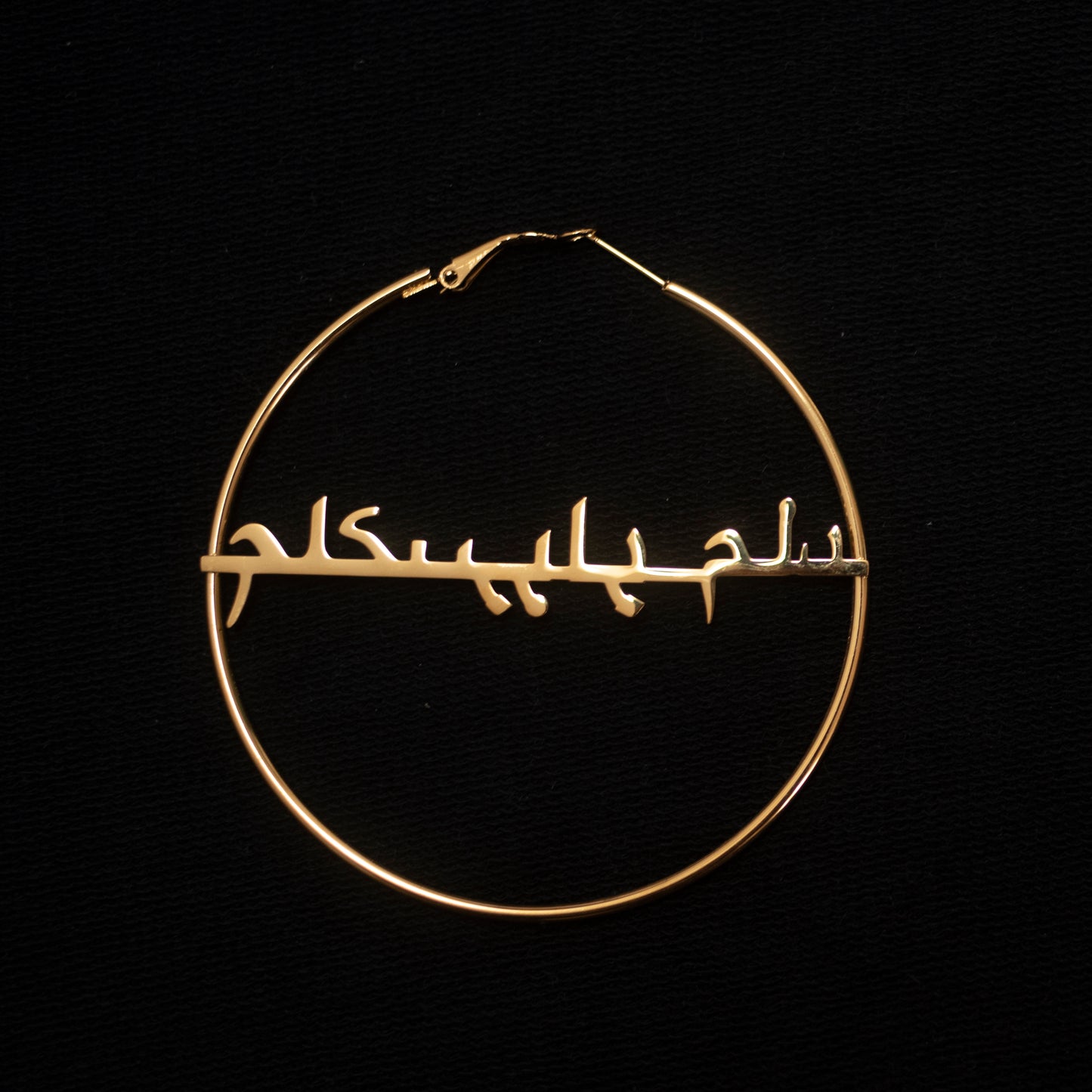 The I Do What I Want Hoops