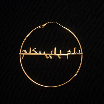 The I Do What I Want Hoops