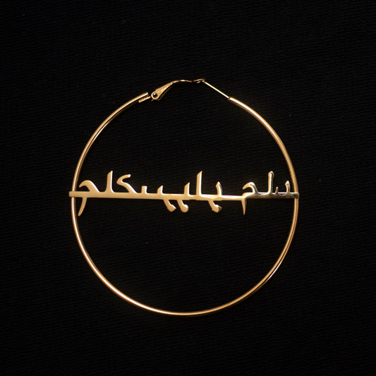 The I Do What I Want Hoops