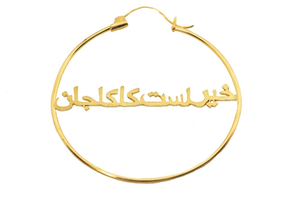 It's All Good/ Khair Ast Kaka Jaan 24k gold plated Hoops - Blingistan, made with Afghanistan in mind