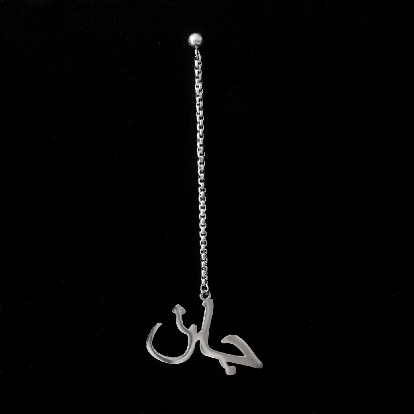 Jaan dangly in Dari script in silver against a black background.