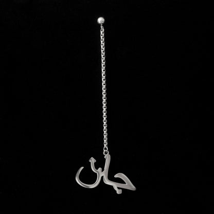 Jaan dangly in Dari script in silver against a black background.