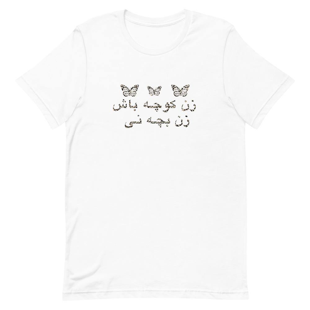 Sassy Sayings Shirt, 'Zaneh Kocha Bash Zaneh Bacha Nay' ,'It's better to be a woman of the streets (a prostitute) than be the woman of a boy', white - Blingistan
