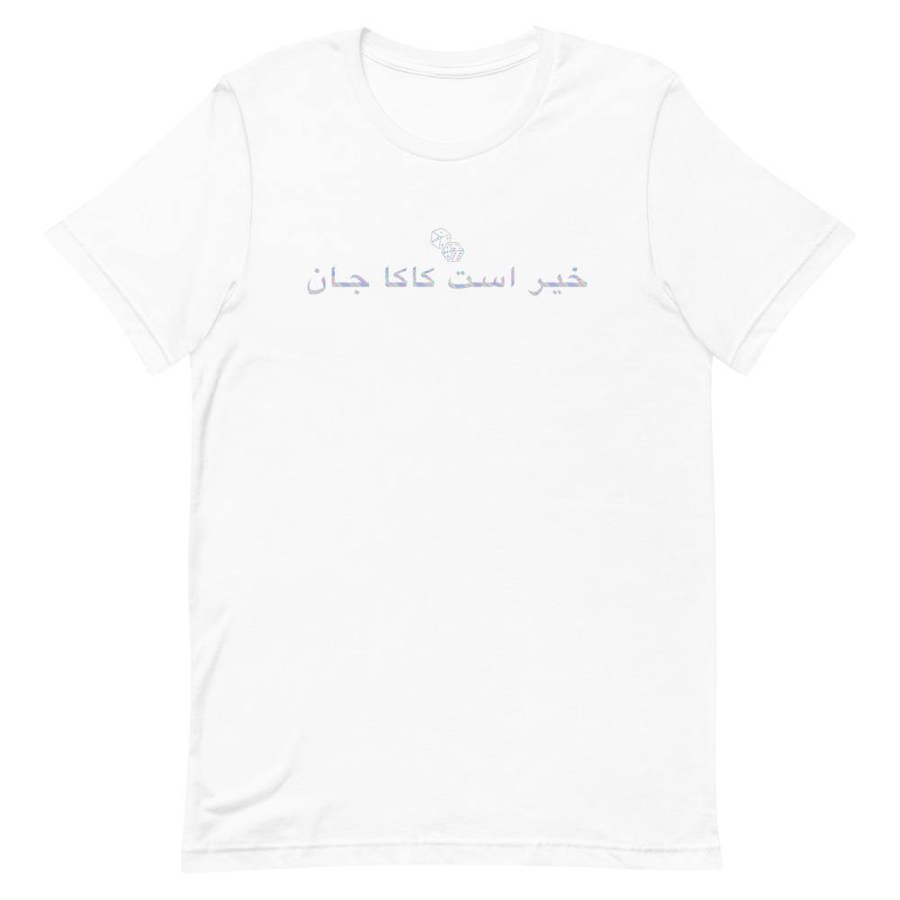 Sassy Sayings Shirt, 'Khair hast kaka jaan', 'don't worry, be happy!' in white - Blingistan