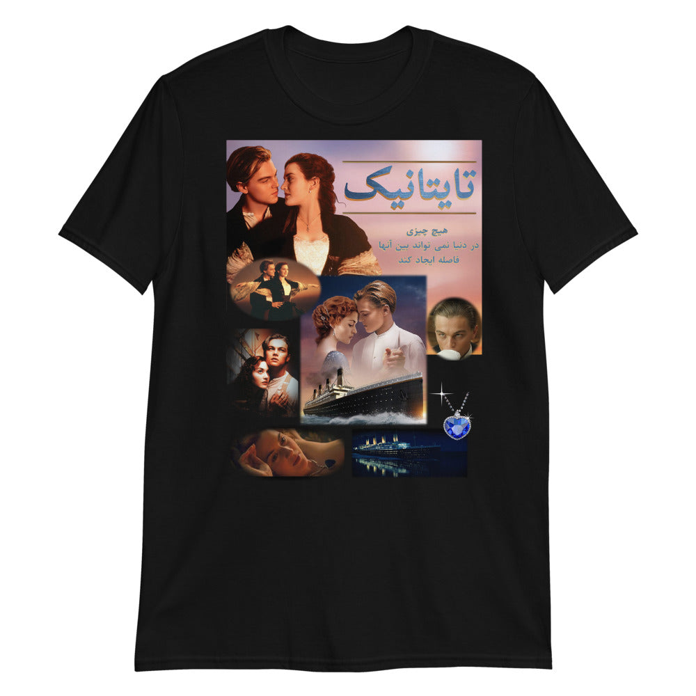 T-shirt against a white background, featuring a Titanic film graphic.